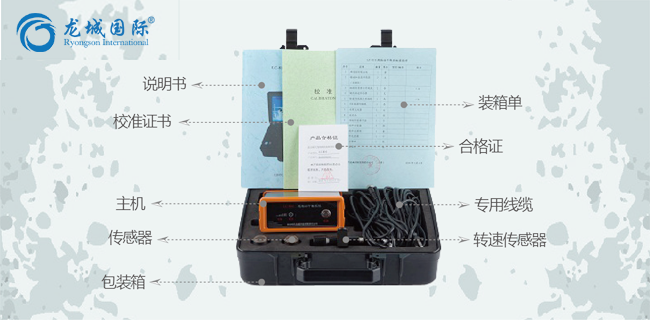 LC-810現(xiàn)場動平衡系統(tǒng)整體展示