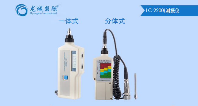 一體式測(cè)振儀分體式測(cè)振儀