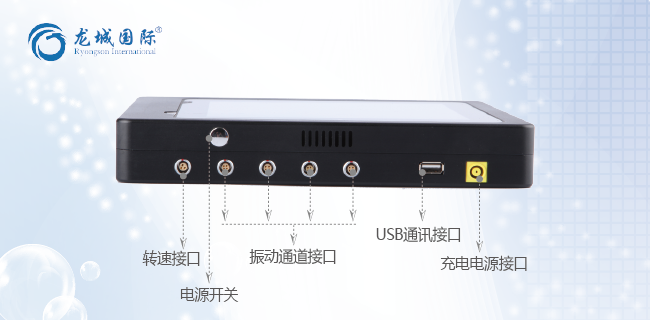 LC-820現(xiàn)場動平衡儀細節(jié)展示