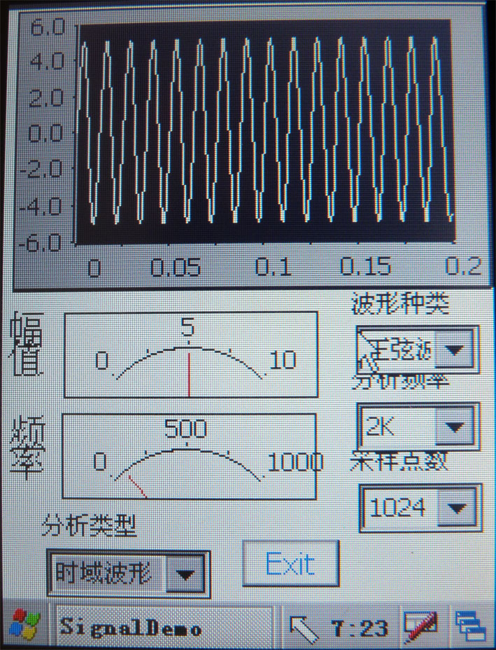 LC-3000A軸承診斷儀信號模擬主界面