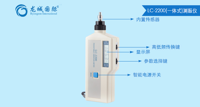 一體式測(cè)振儀