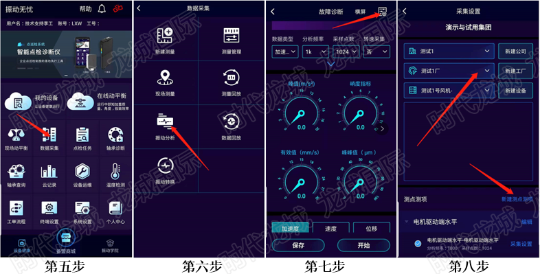 故障診斷操作